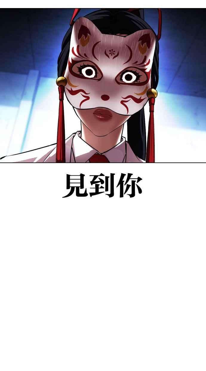 看脸时代第383话 一姟会第2家子公司 12