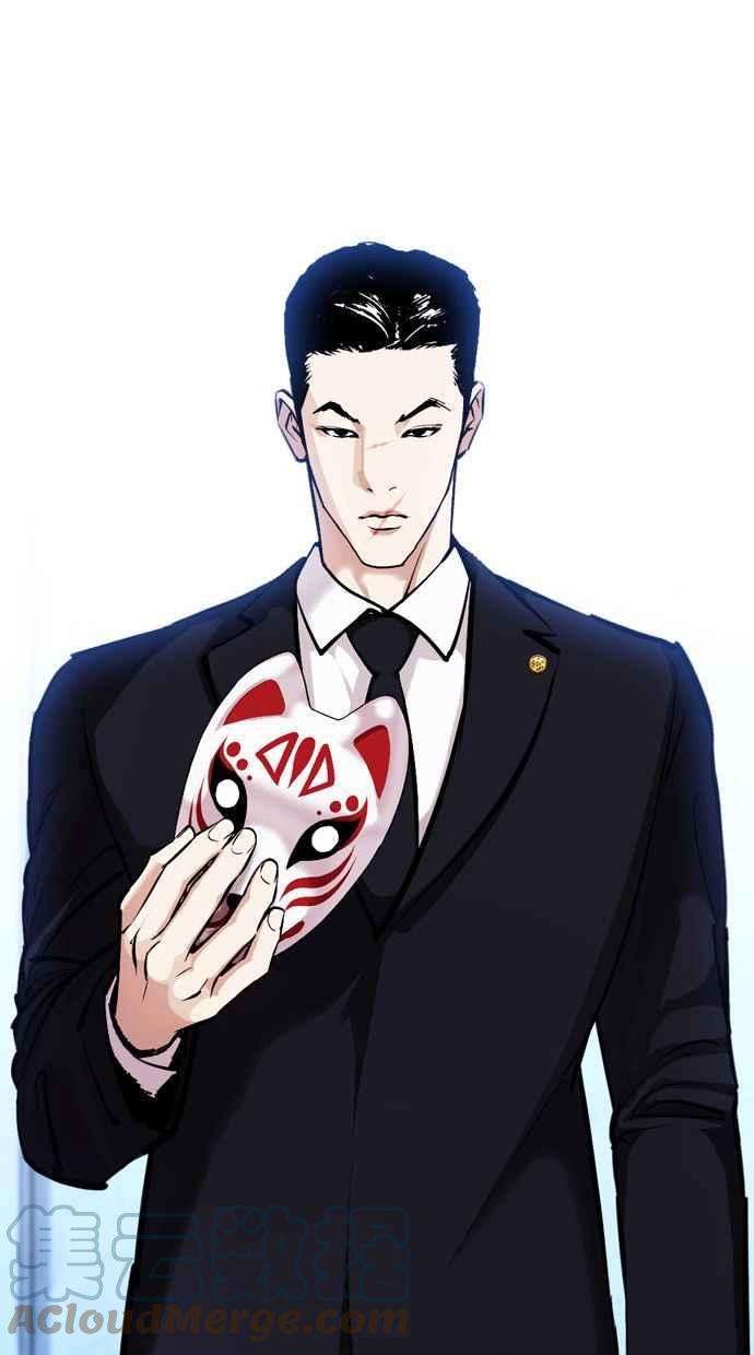 看脸时代第383话 一姟会第2家子公司 12