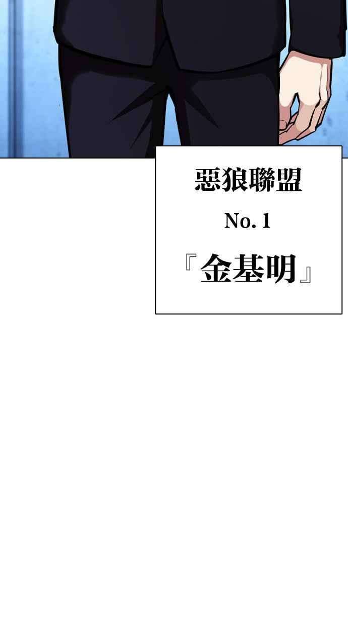 看脸时代第383话 一姟会第2家子公司 12