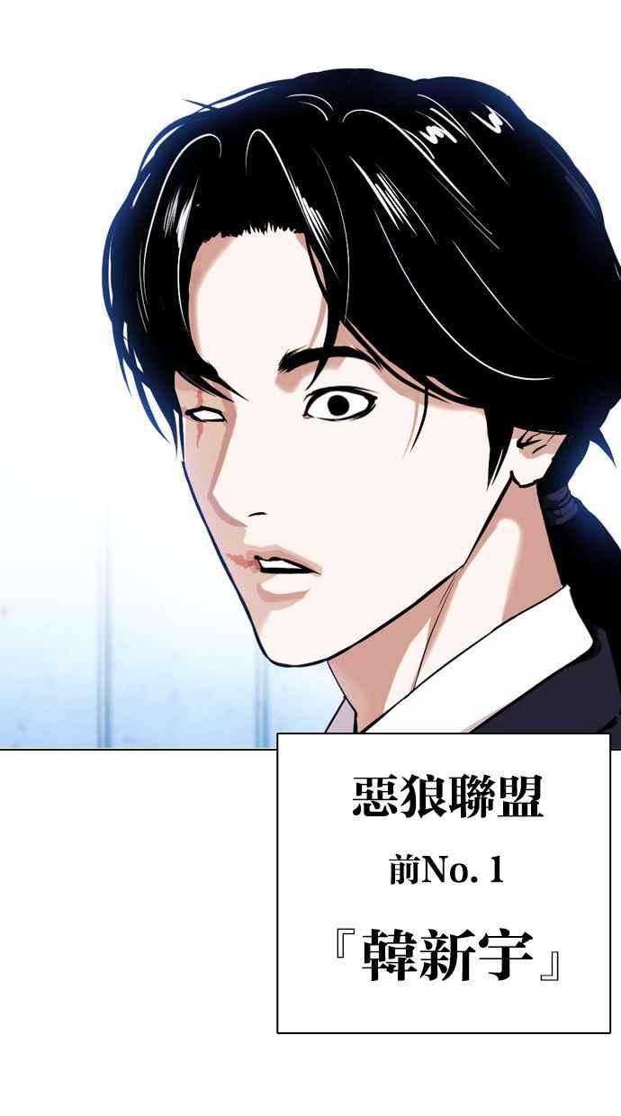 看脸时代第383话 一姟会第2家子公司 12