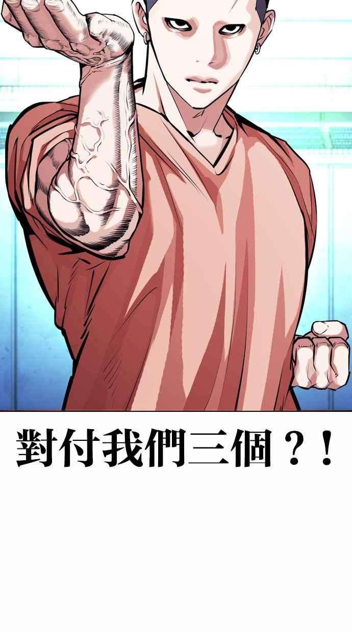 看脸时代第383话 一姟会第2家子公司 12