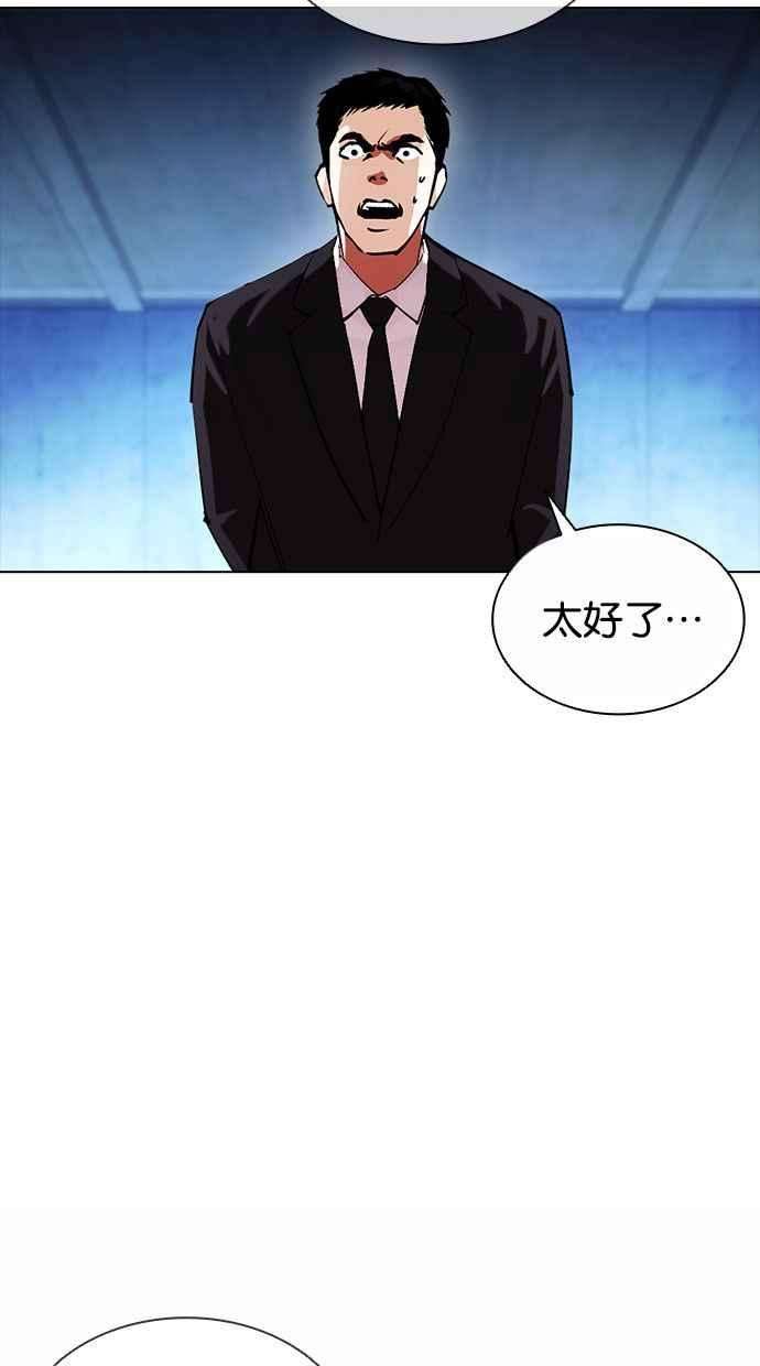 看脸时代第383话 一姟会第2家子公司 12