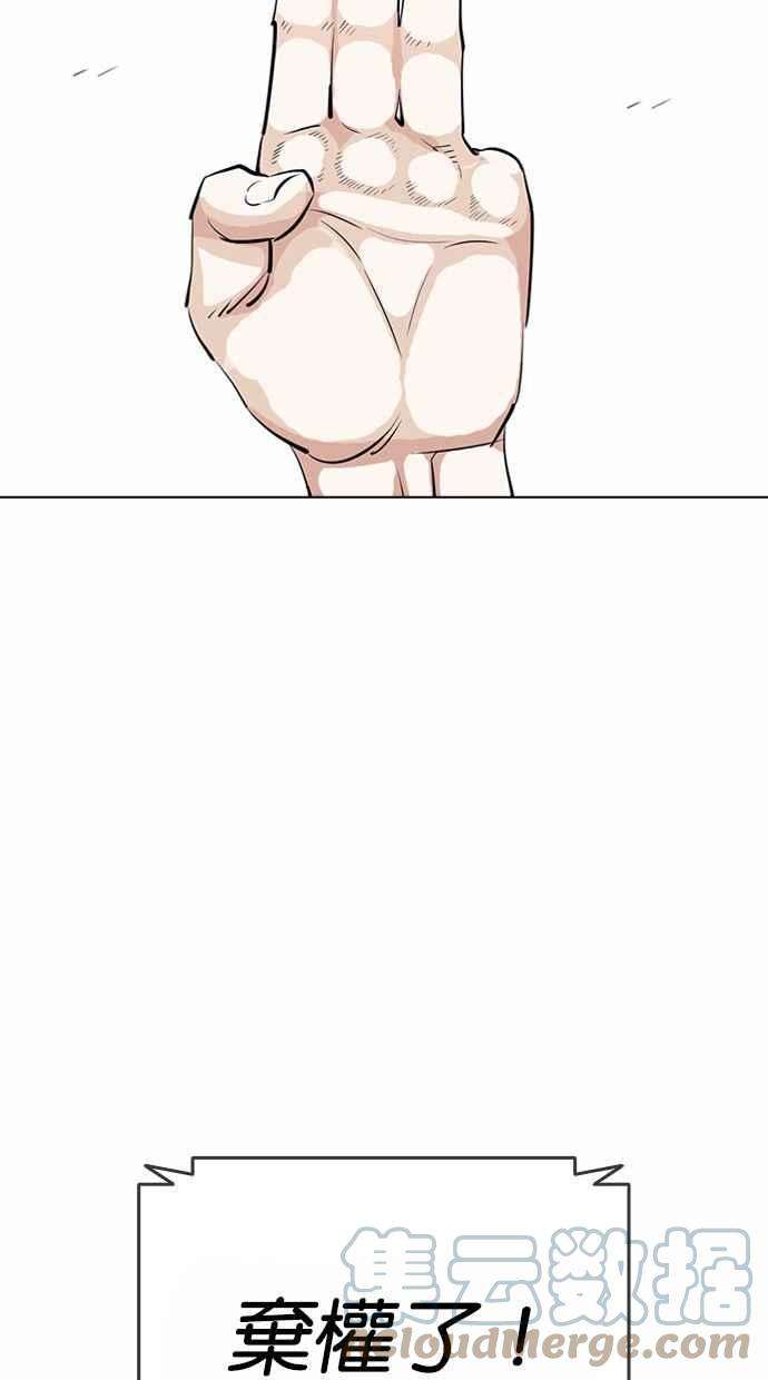 看脸时代第383话 一姟会第2家子公司 12