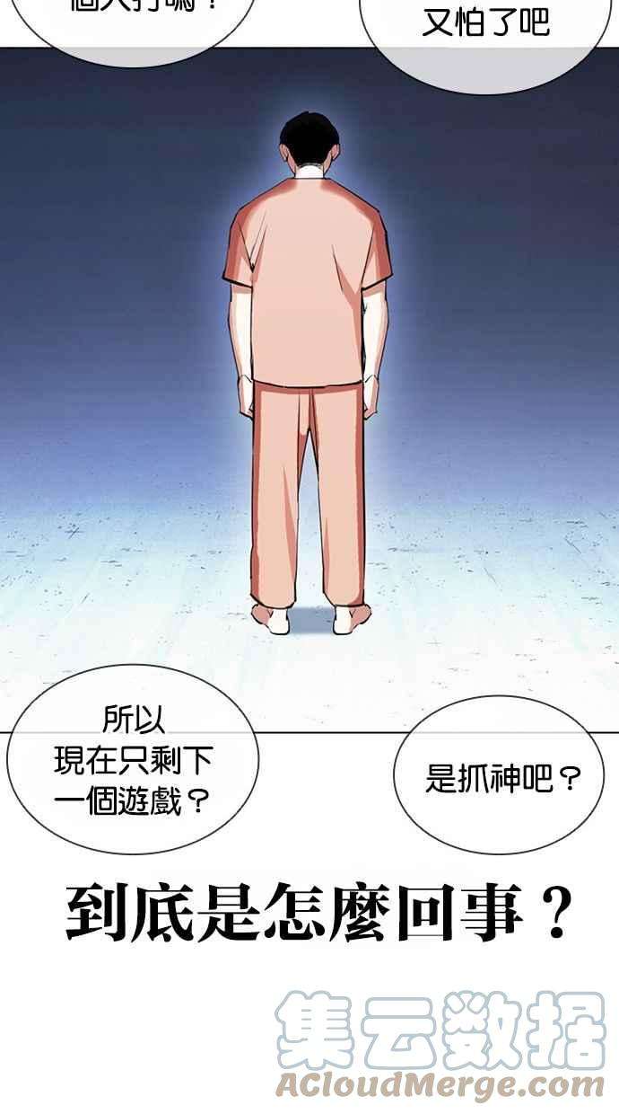 看脸时代第383话 一姟会第2家子公司 12