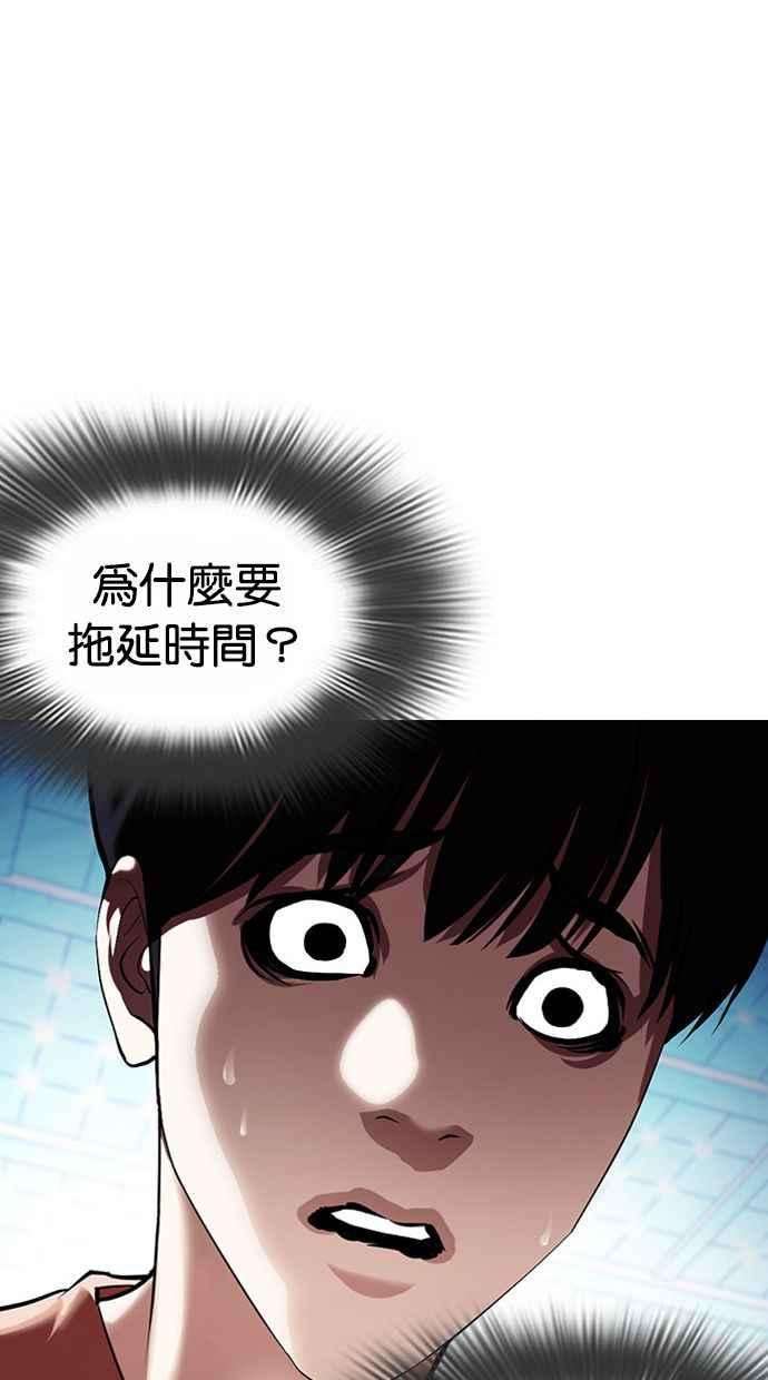 看脸时代第383话 一姟会第2家子公司 12