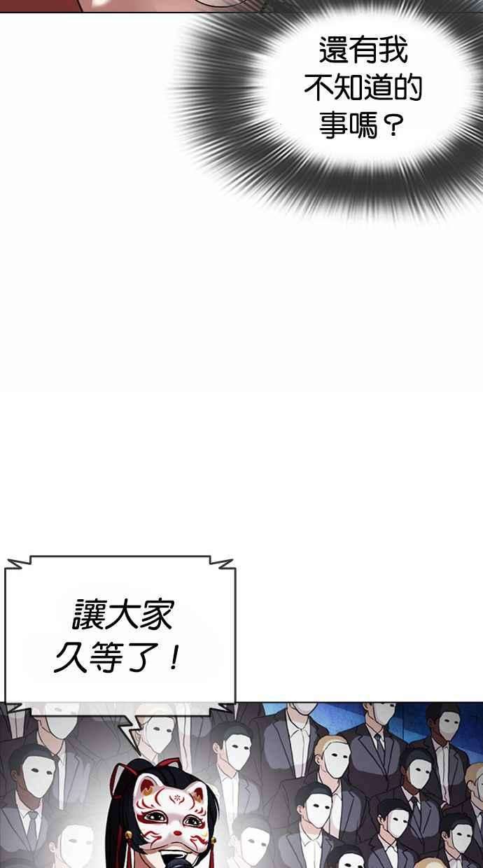 看脸时代第383话 一姟会第2家子公司 12