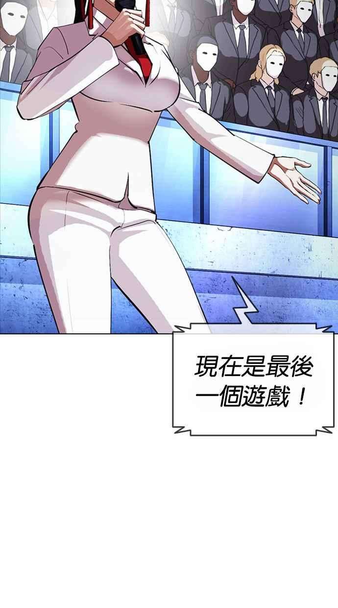 看脸时代第383话 一姟会第2家子公司 12