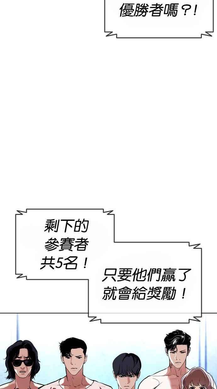 看脸时代第383话 一姟会第2家子公司 12