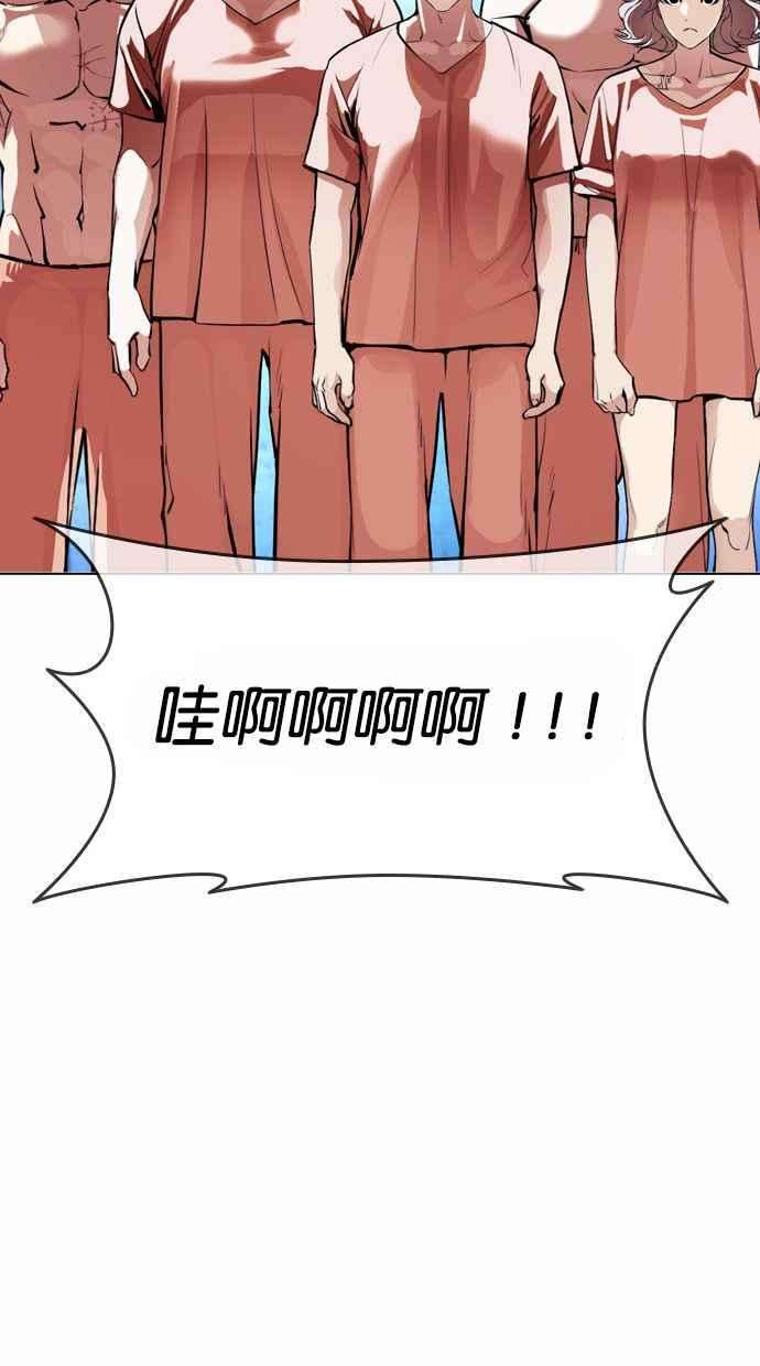 看脸时代第383话 一姟会第2家子公司 12