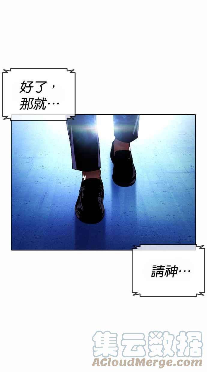 看脸时代第383话 一姟会第2家子公司 12