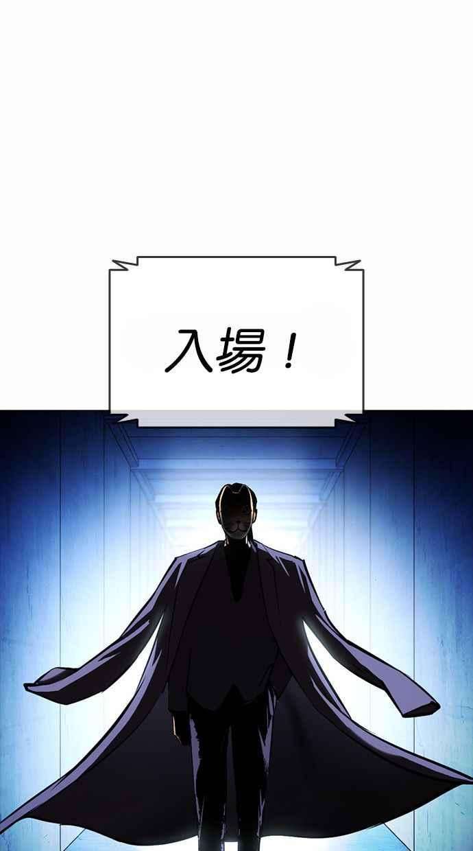 看脸时代第383话 一姟会第2家子公司 12