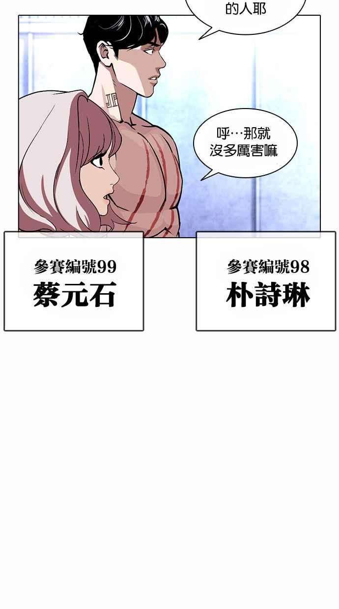 看脸时代第383话 一姟会第2家子公司 12