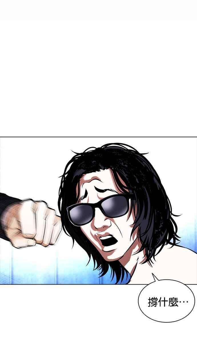 看脸时代第383话 一姟会第2家子公司 12