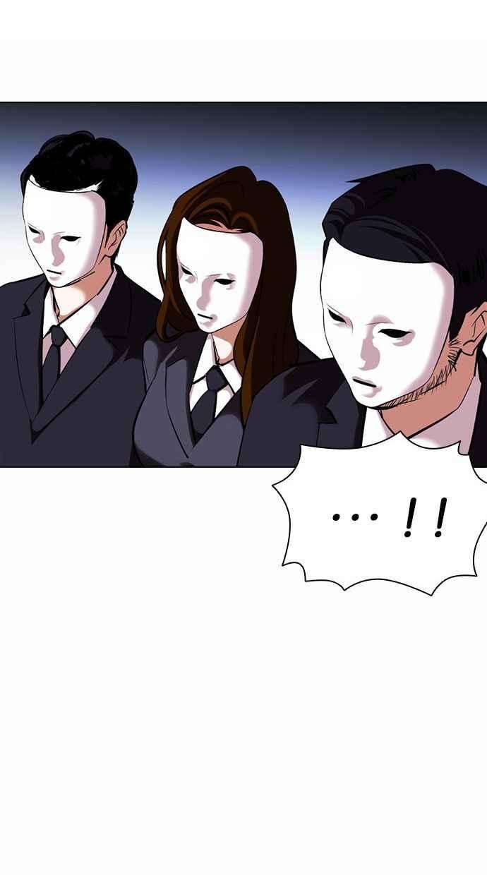 看脸时代第383话 一姟会第2家子公司 12