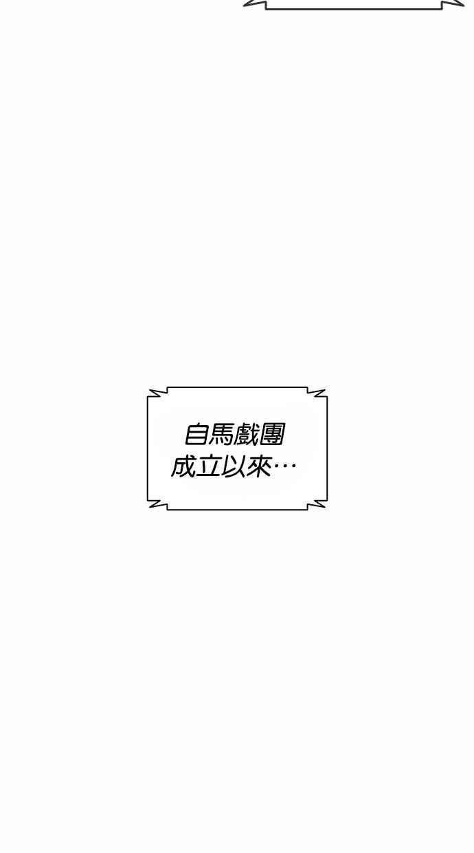 看脸时代第383话 一姟会第2家子公司 12