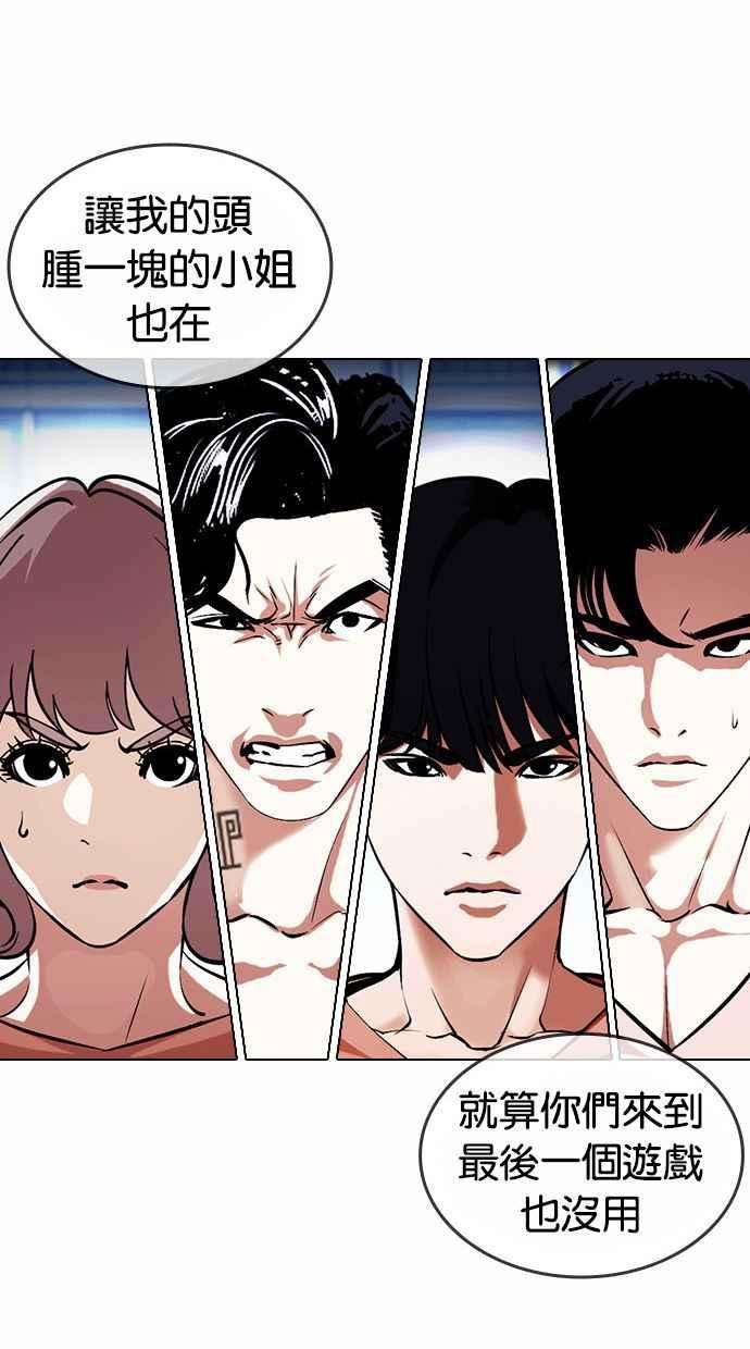 看脸时代第383话 一姟会第2家子公司 12