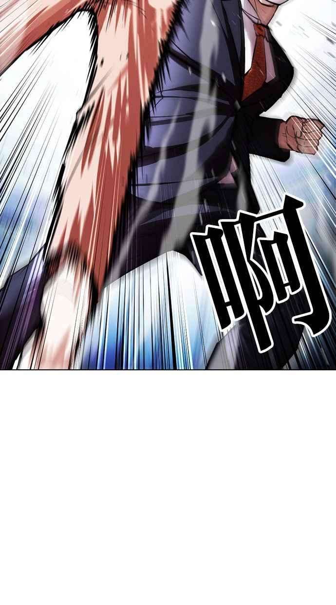 看脸时代第383话 一姟会第2家子公司 12