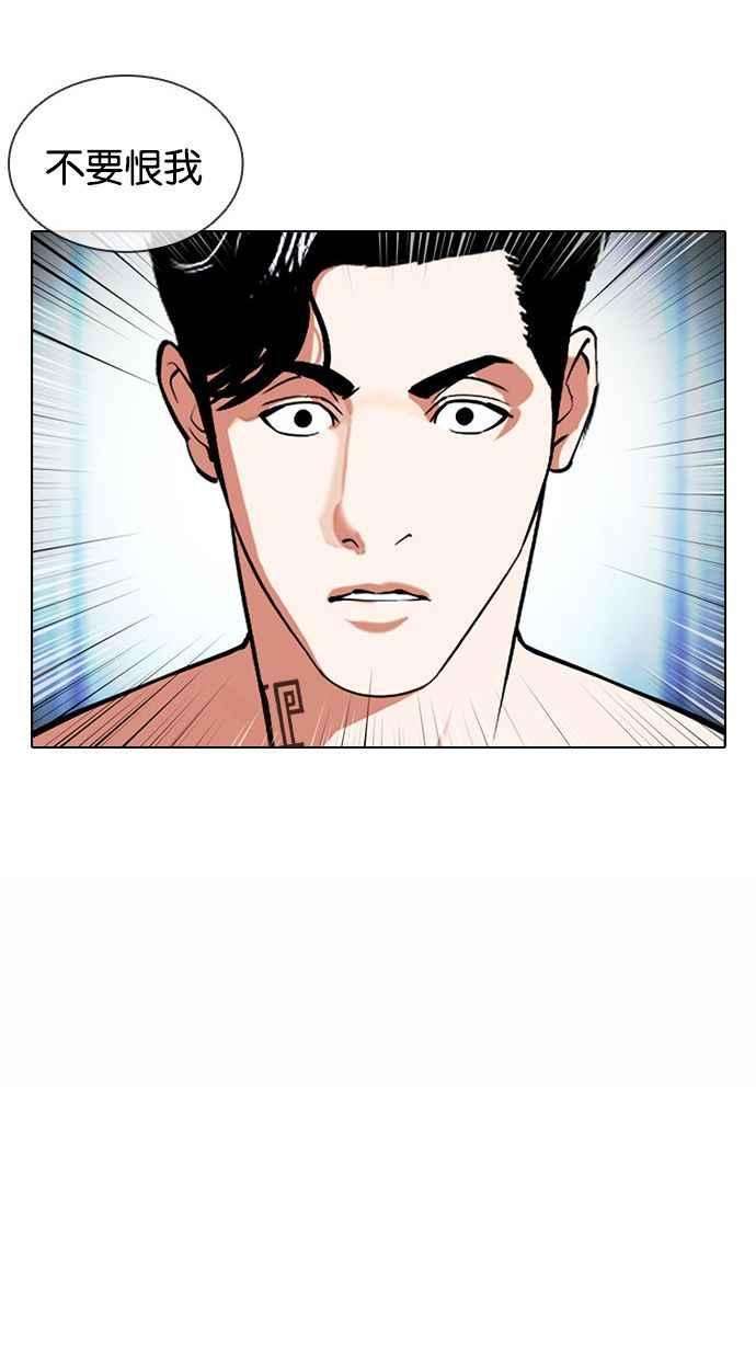 看脸时代第383话 一姟会第2家子公司 12