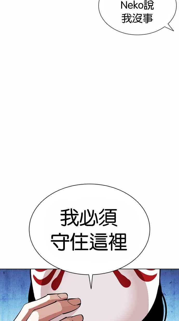 看脸时代第383话 一姟会第2家子公司 12