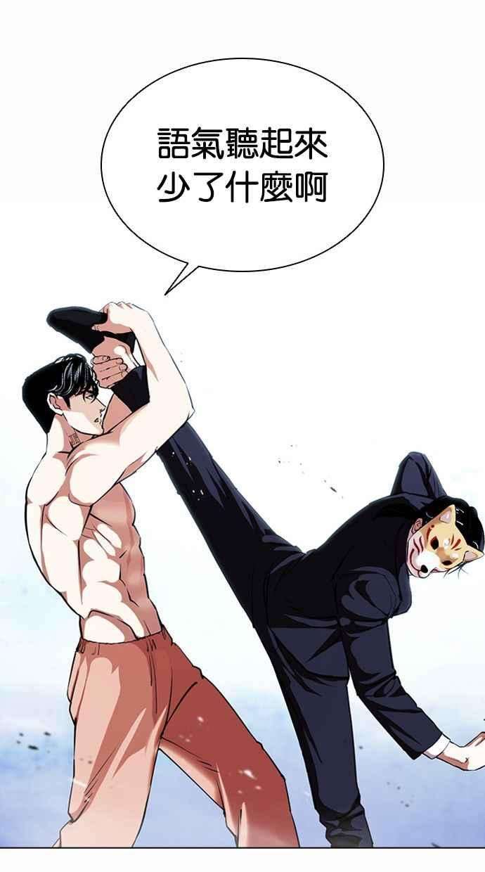 看脸时代第383话 一姟会第2家子公司 12