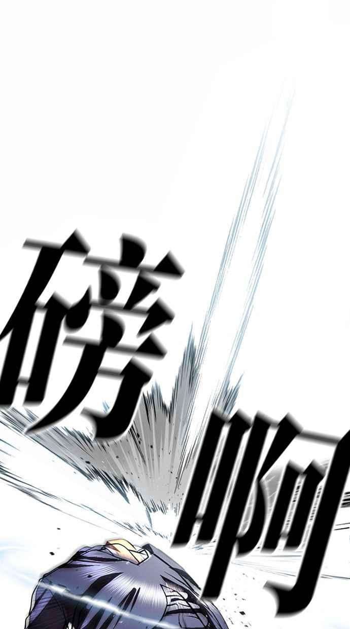 看脸时代第383话 一姟会第2家子公司 12