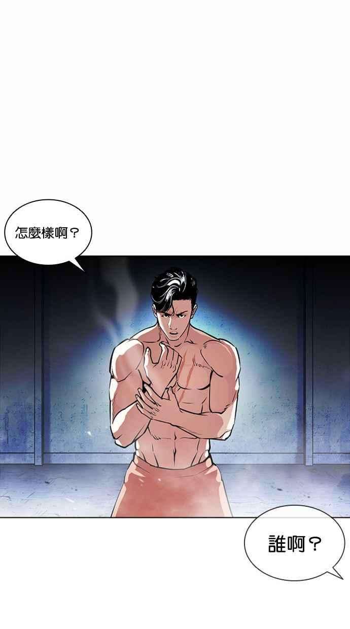 看脸时代第383话 一姟会第2家子公司 12