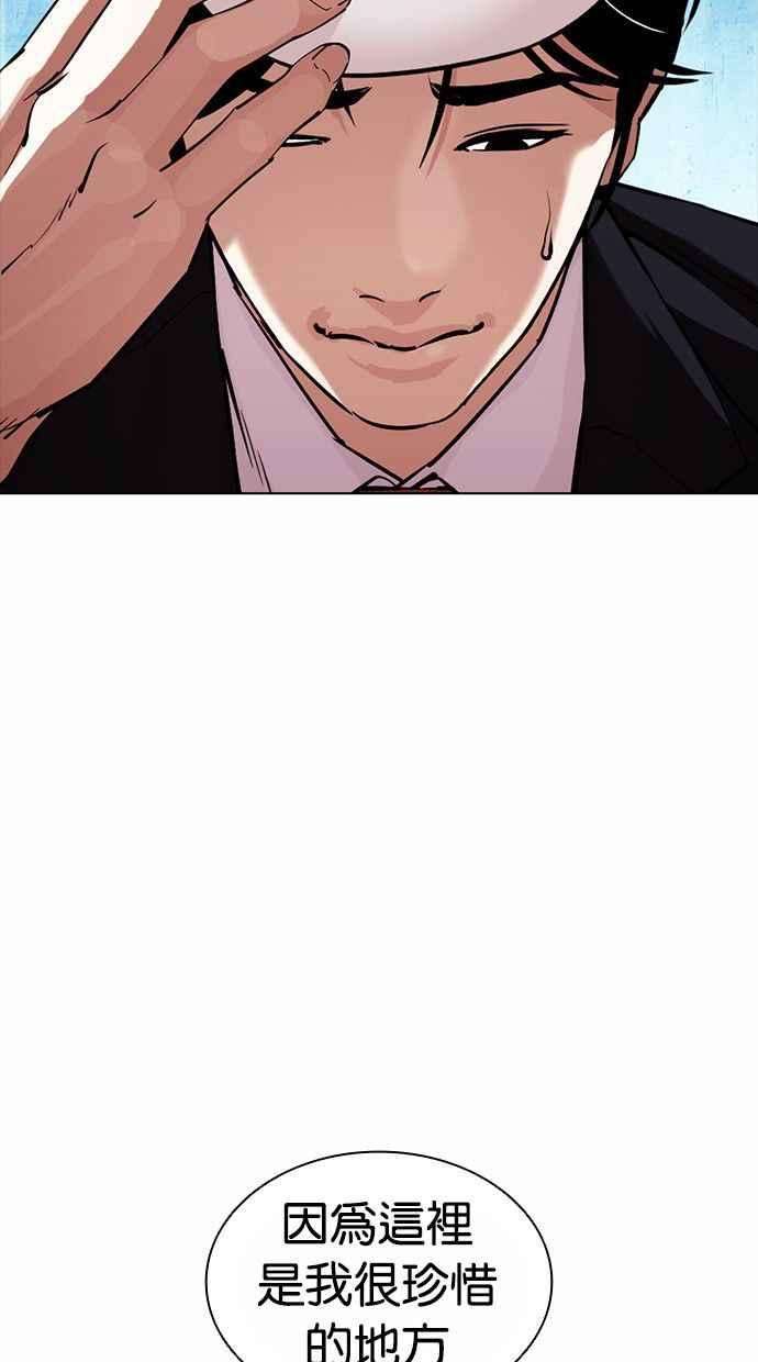 看脸时代第383话 一姟会第2家子公司 12