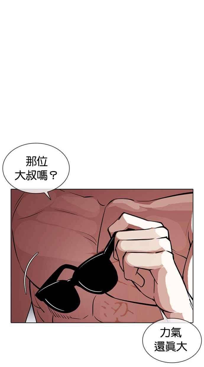 看脸时代第383话 一姟会第2家子公司 12