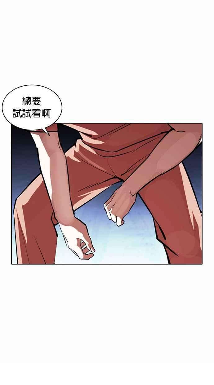 看脸时代第383话 一姟会第2家子公司 12