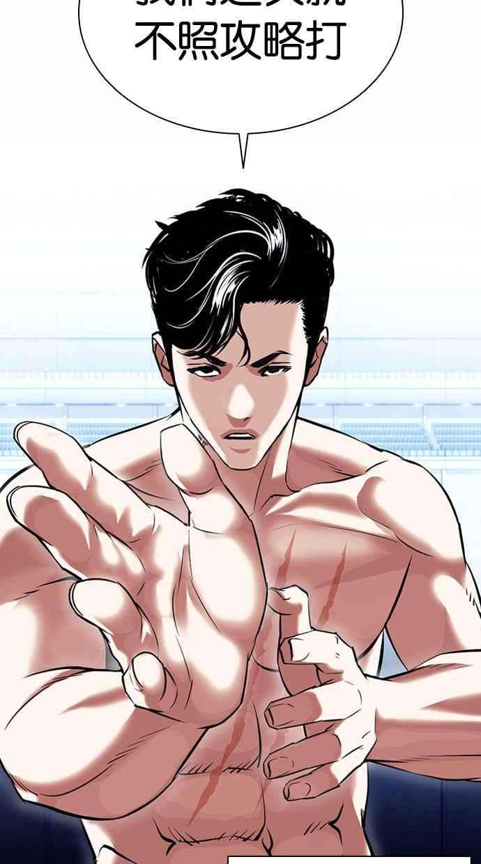 看脸时代第383话 一姟会第2家子公司 12