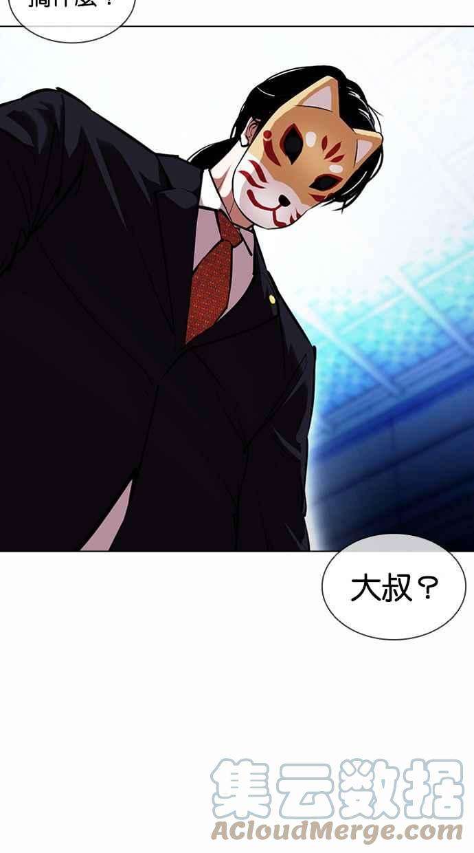 看脸时代第383话 一姟会第2家子公司 12