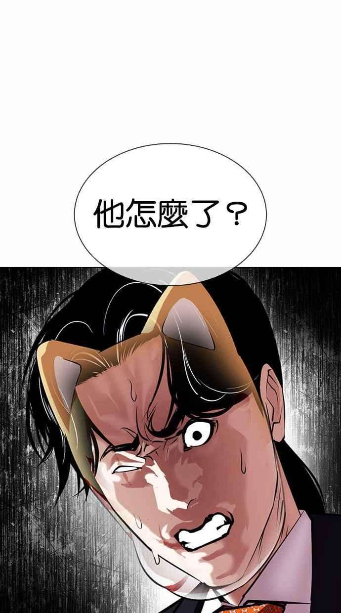 看脸时代第383话 一姟会第2家子公司 12