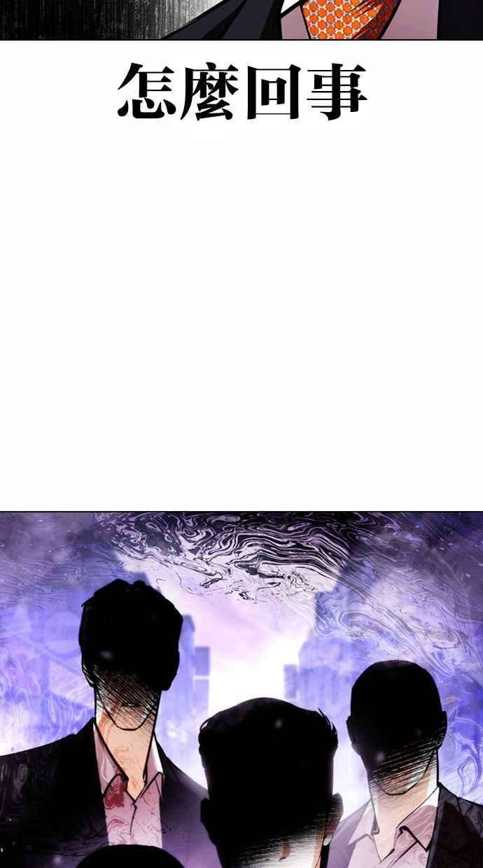 看脸时代第383话 一姟会第2家子公司 12