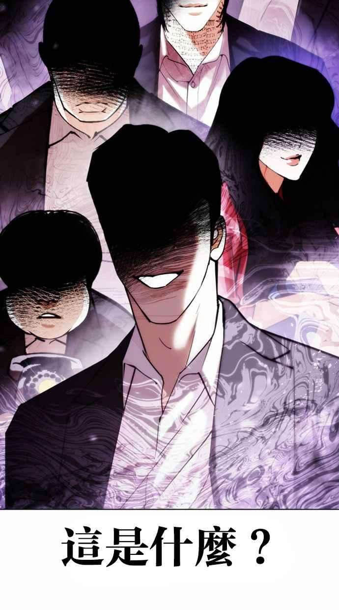 看脸时代第383话 一姟会第2家子公司 12