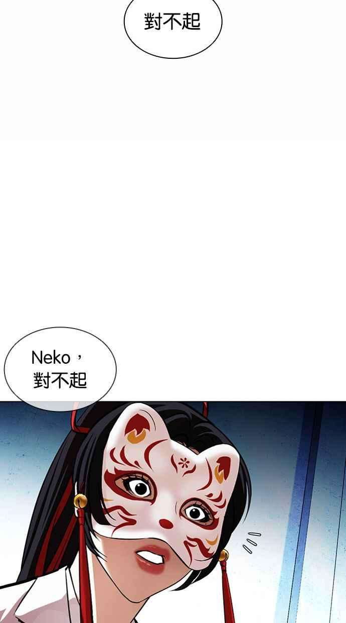 看脸时代第383话 一姟会第2家子公司 12