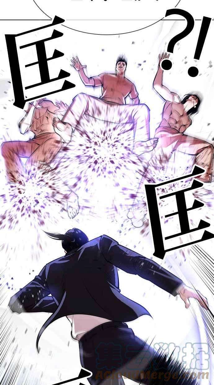 看脸时代第383话 一姟会第2家子公司 12