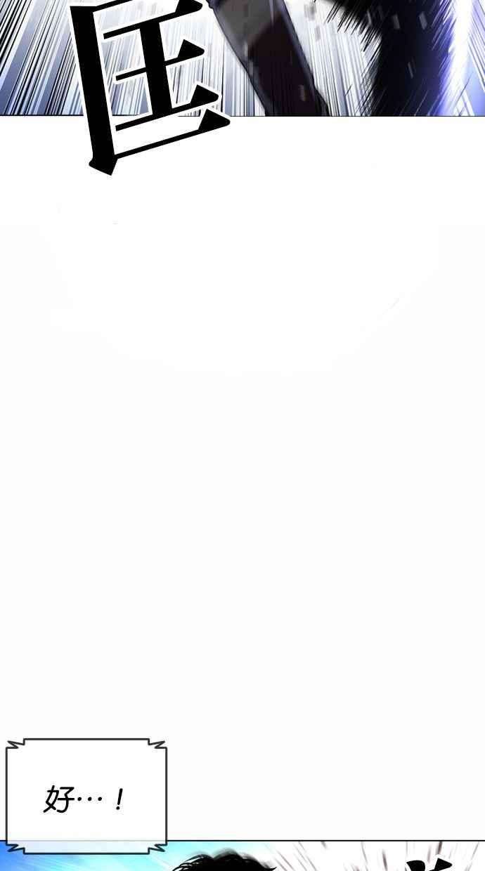 看脸时代第383话 一姟会第2家子公司 12