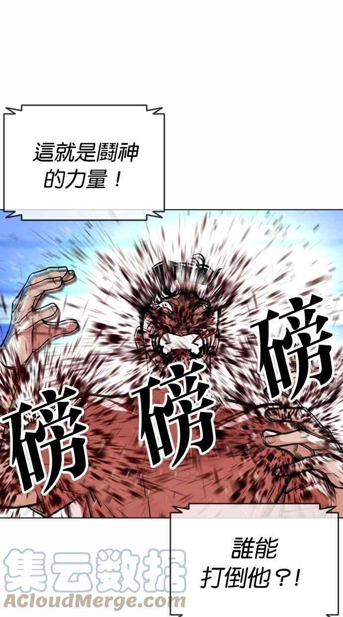 看脸时代第383话 一姟会第2家子公司 12