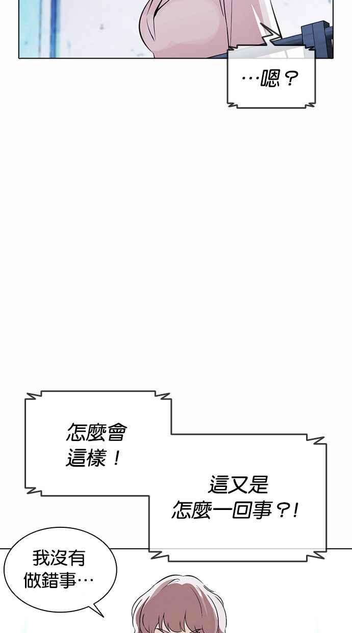 看脸时代第383话 一姟会第2家子公司 12