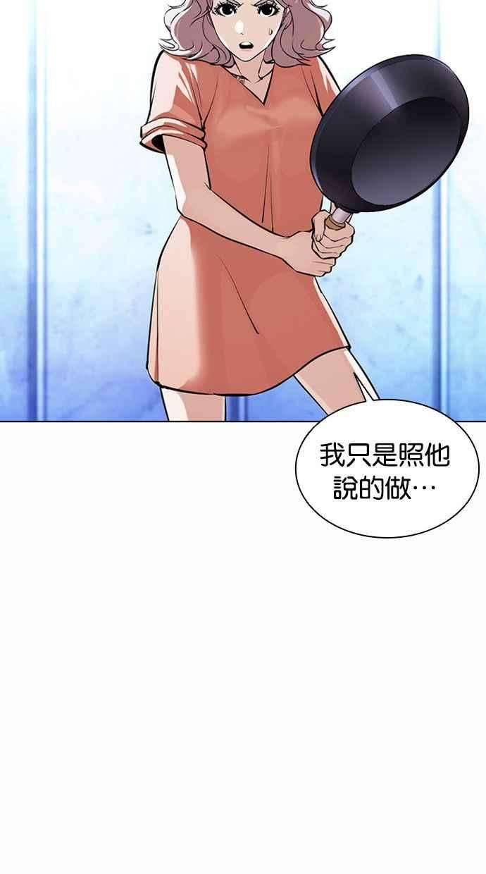 看脸时代第383话 一姟会第2家子公司 12