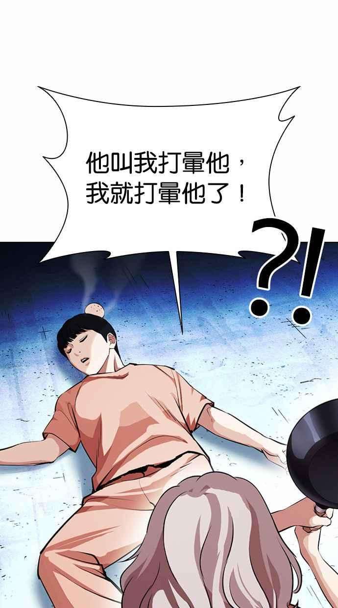 看脸时代第383话 一姟会第2家子公司 12