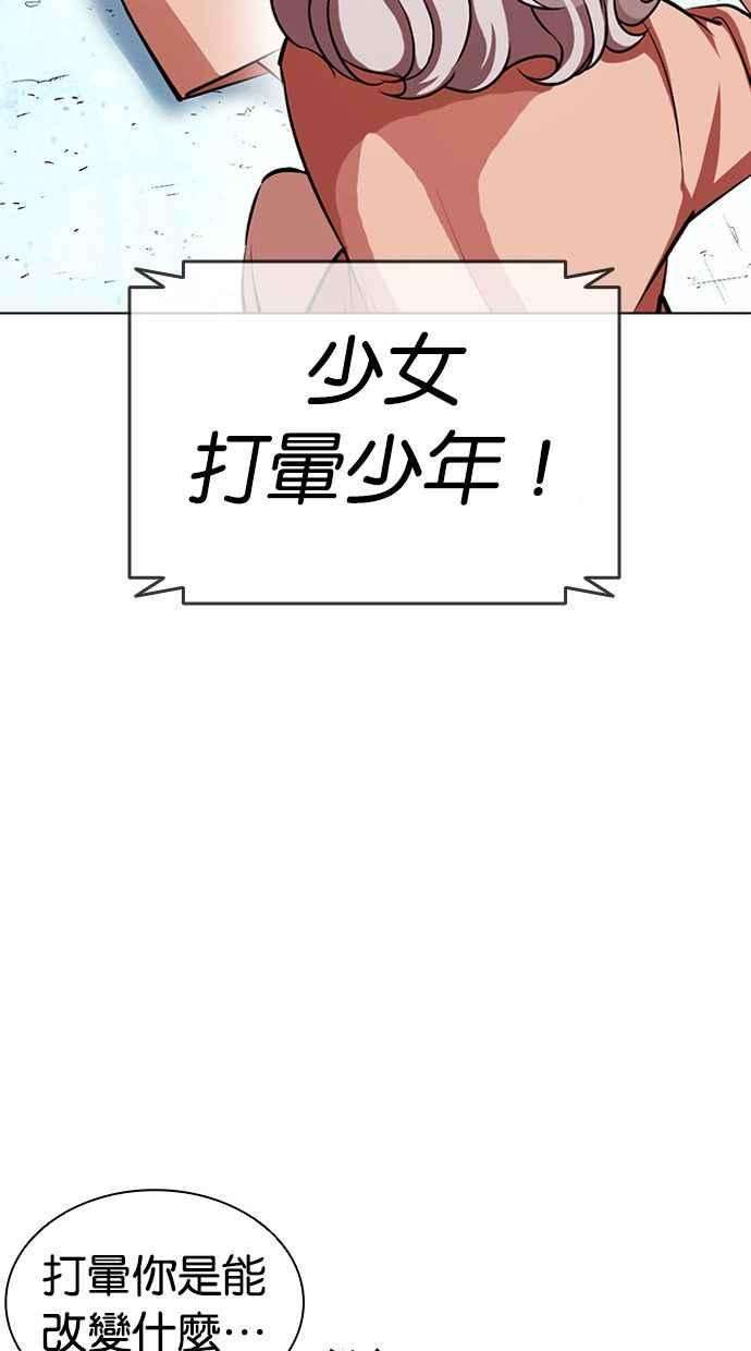 看脸时代第383话 一姟会第2家子公司 12