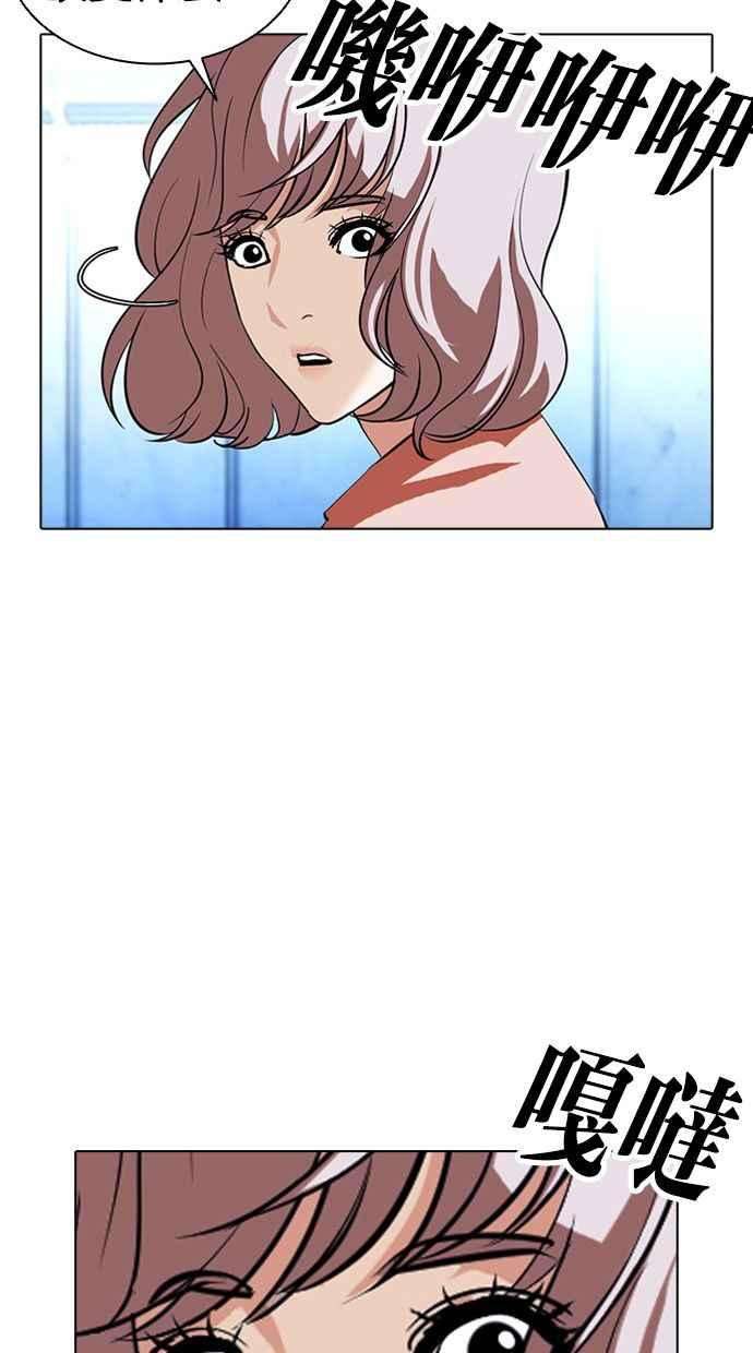 看脸时代第383话 一姟会第2家子公司 12