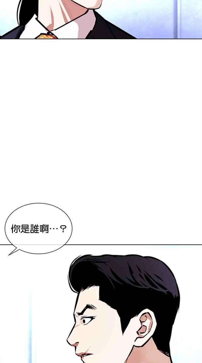 看脸时代第384话 一姟会第2家子公司 13