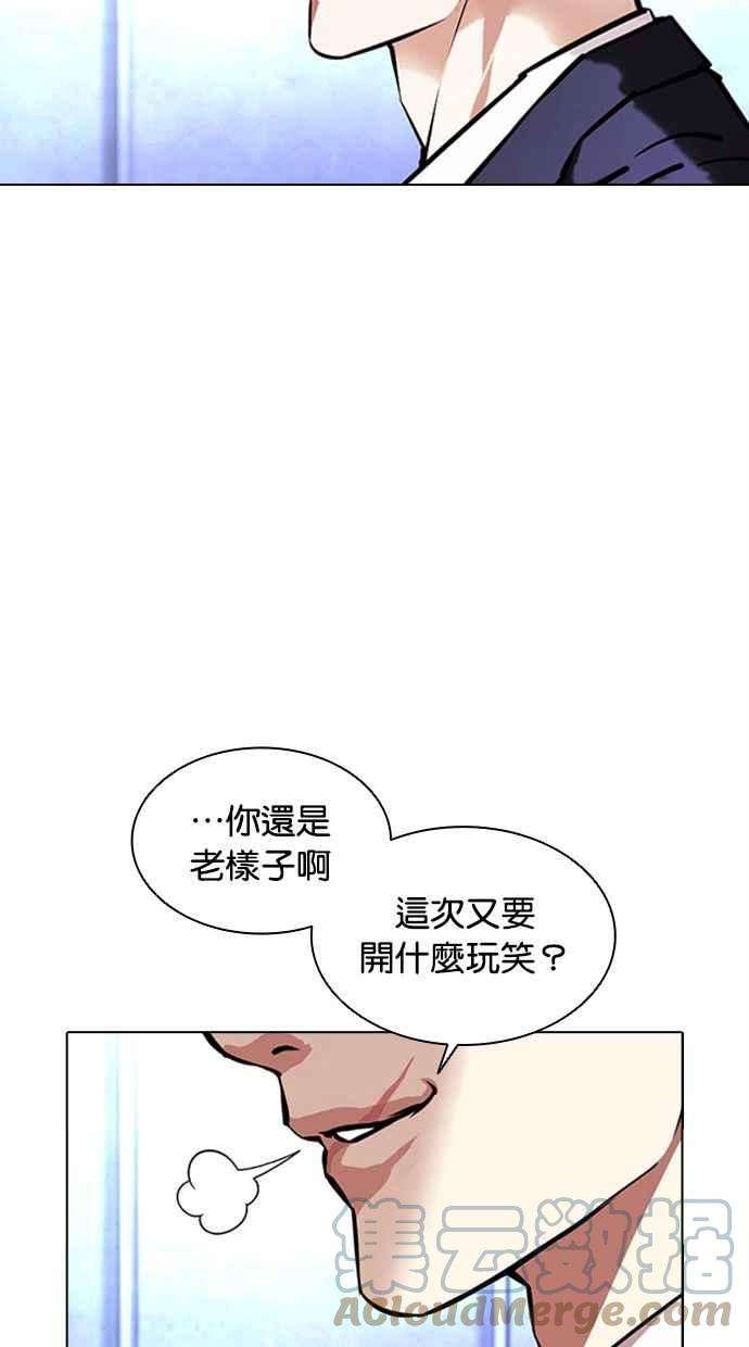 看脸时代第384话 一姟会第2家子公司 13