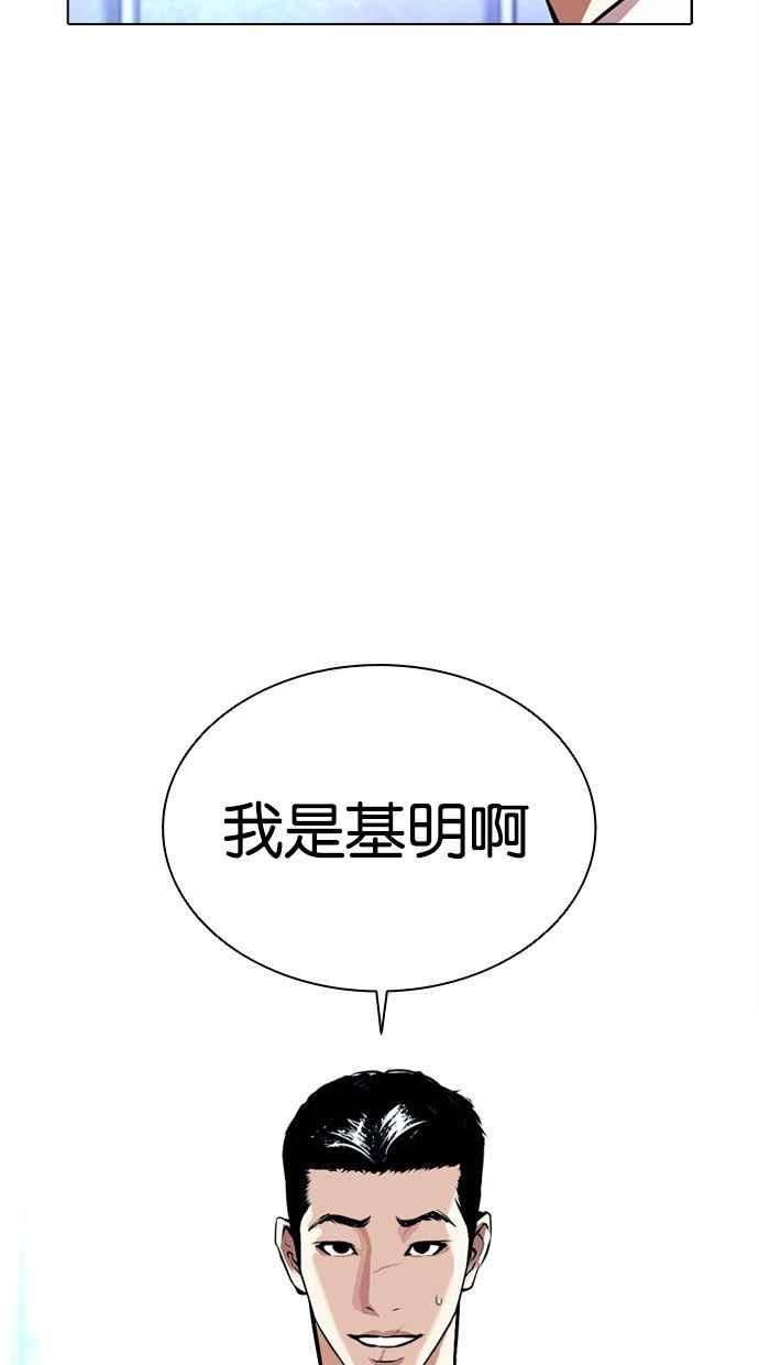 看脸时代第384话 一姟会第2家子公司 13