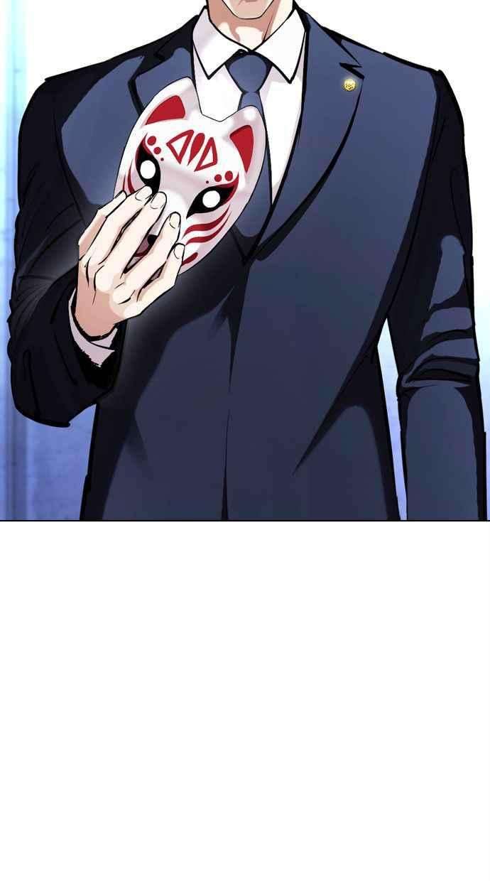 看脸时代第384话 一姟会第2家子公司 13