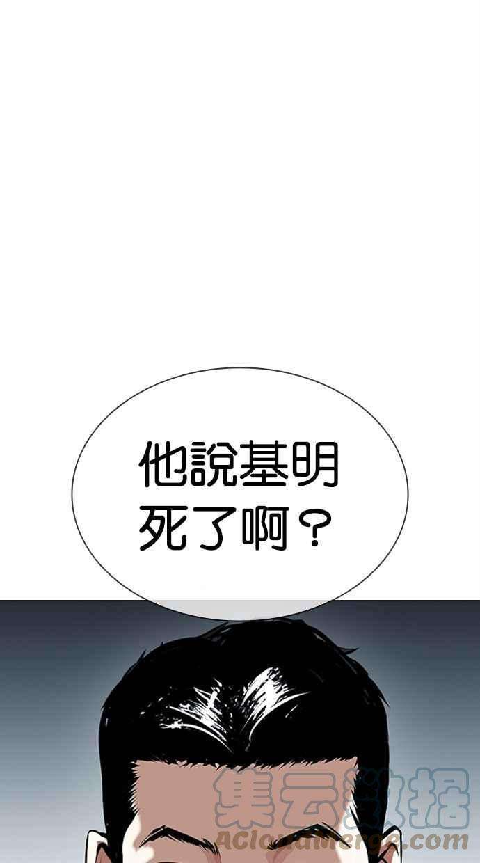 看脸时代第384话 一姟会第2家子公司 13