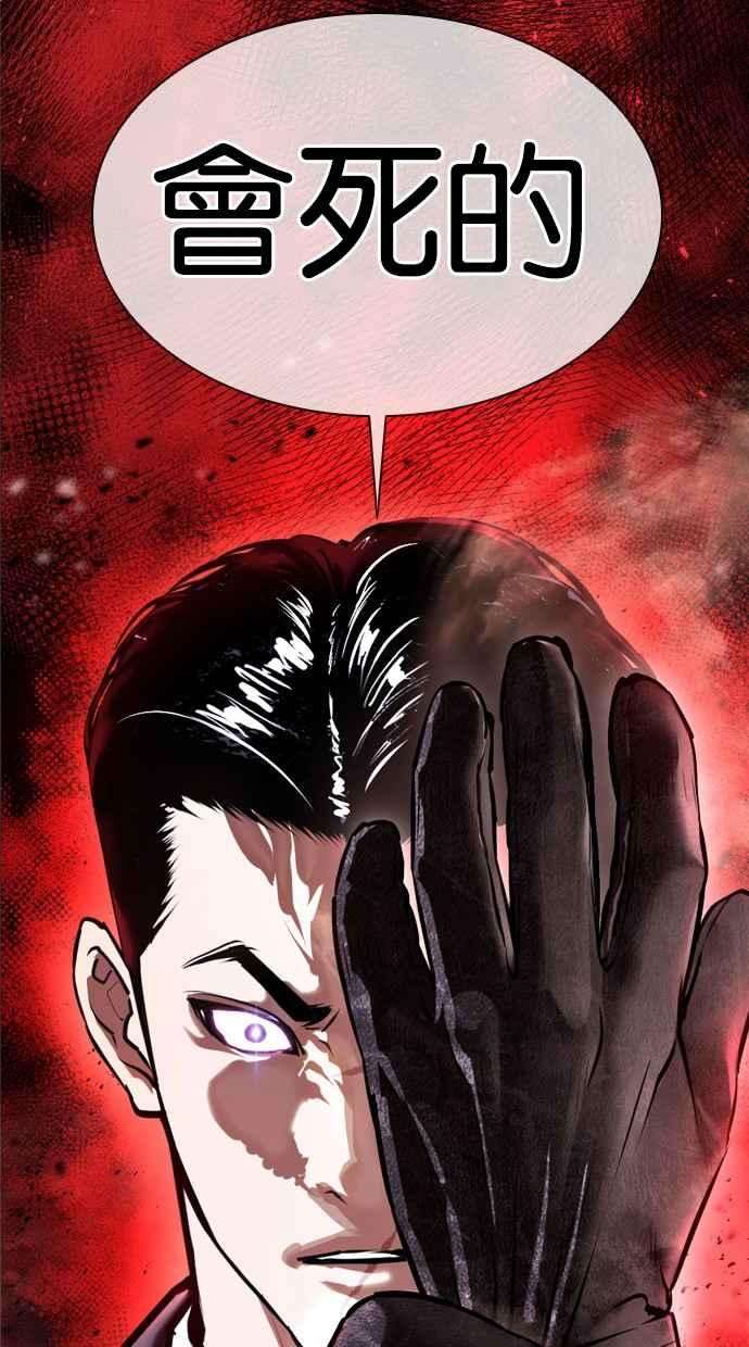 看脸时代第385话 一姟会第2家子公司 14