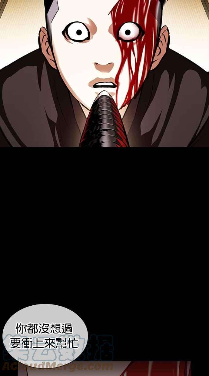 看脸时代第385话 一姟会第2家子公司 14